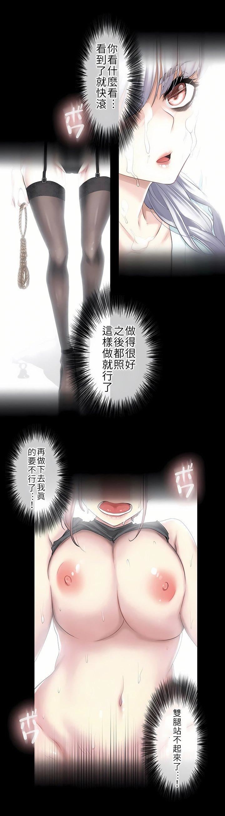 触电!~解封之触~第1话