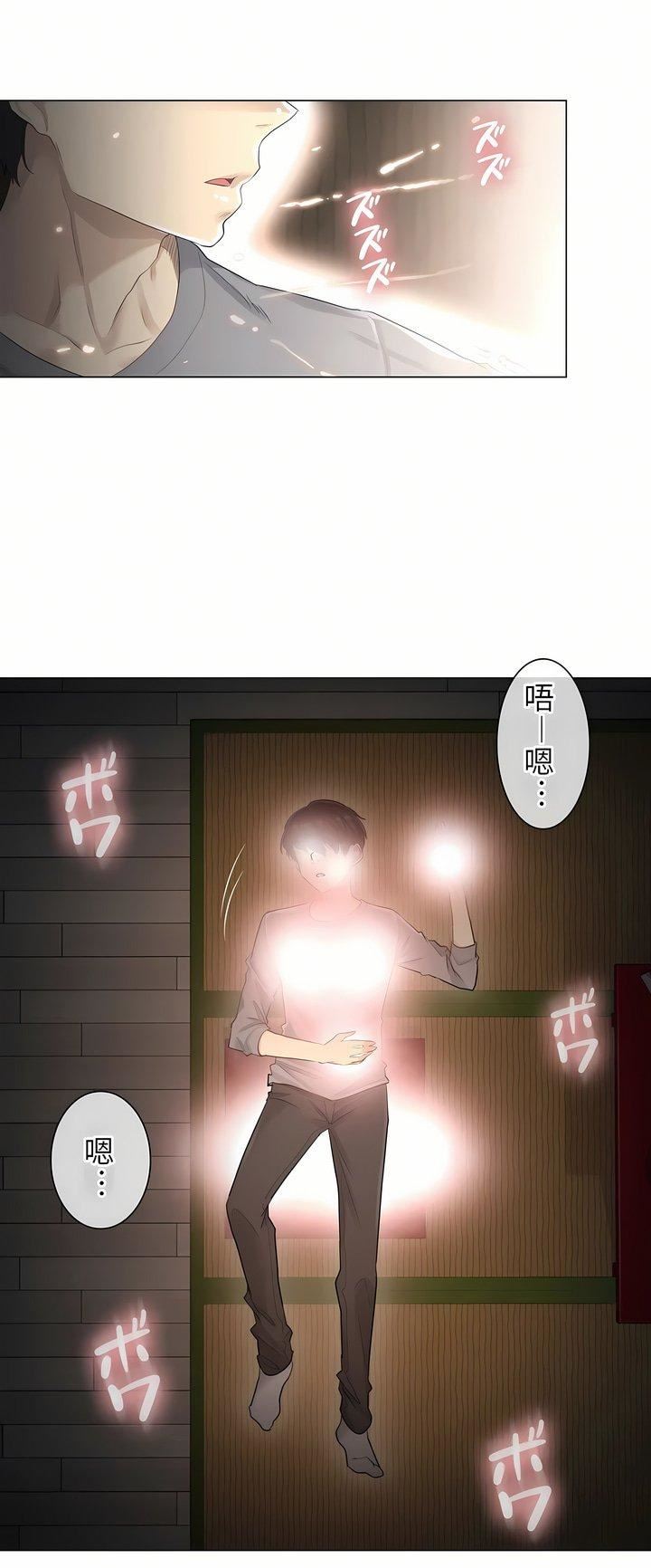 触电!~解封之触~第1话