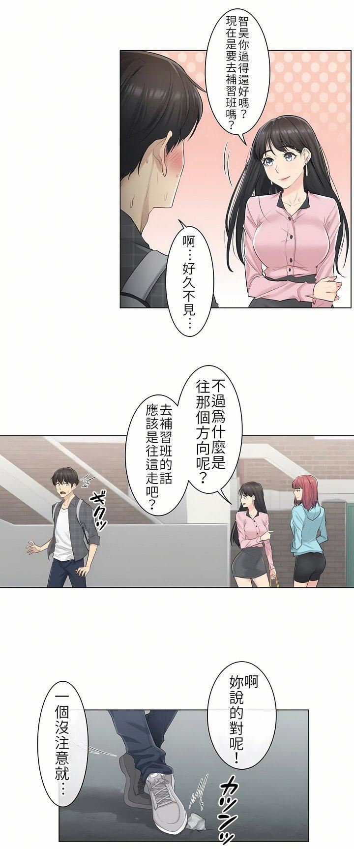 触电!~解封之触~第1话