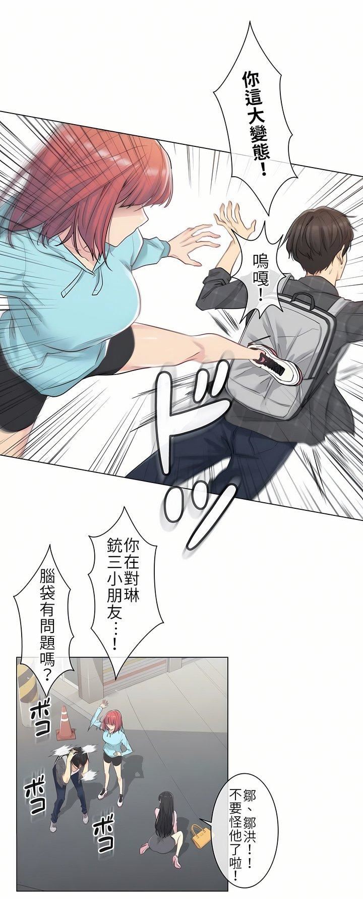 触电!~解封之触~第1话