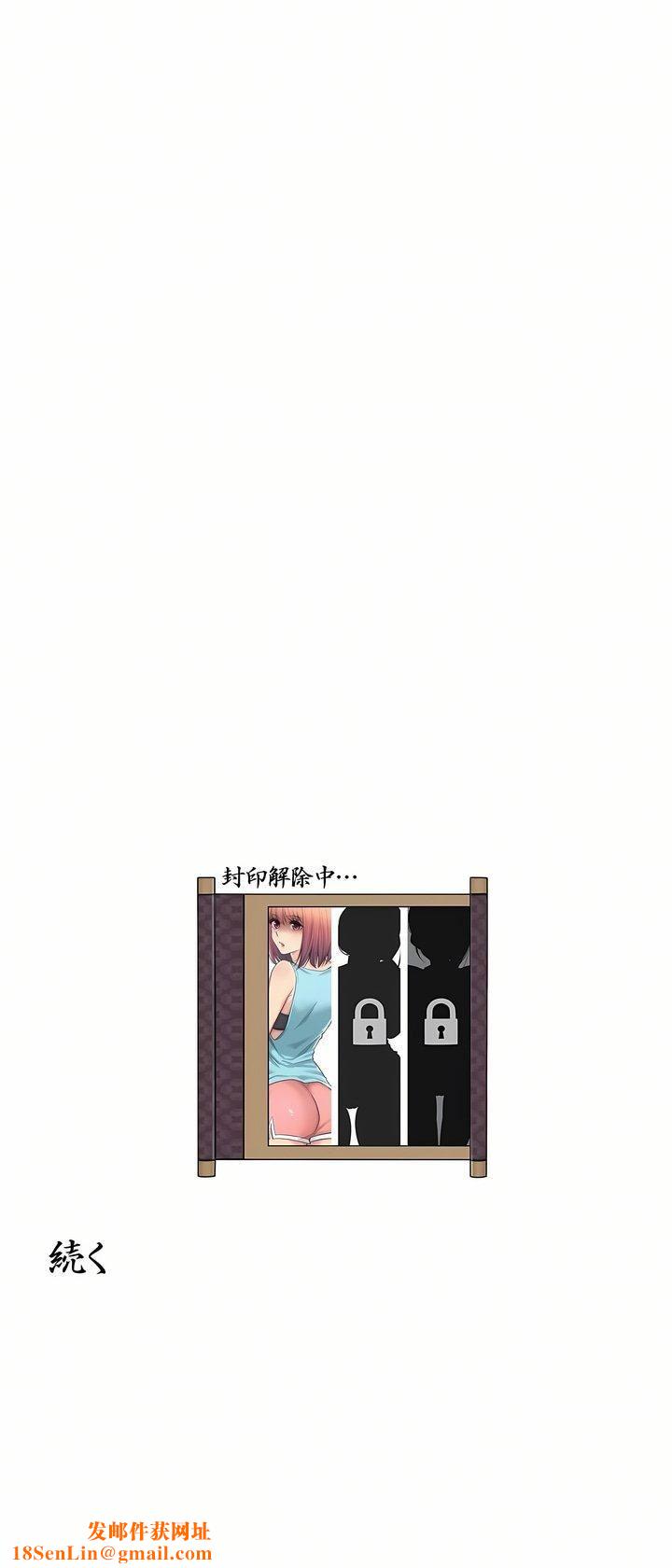 触电!~解封之触~第1话