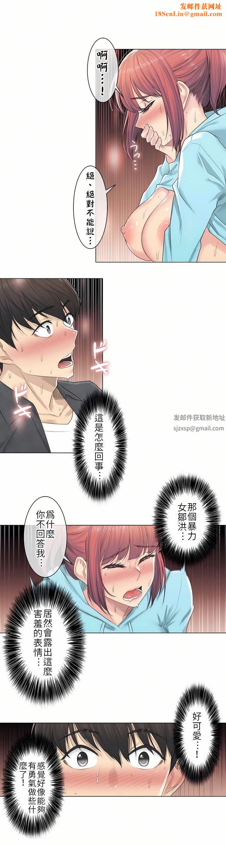 触电！～解封之触～第3话