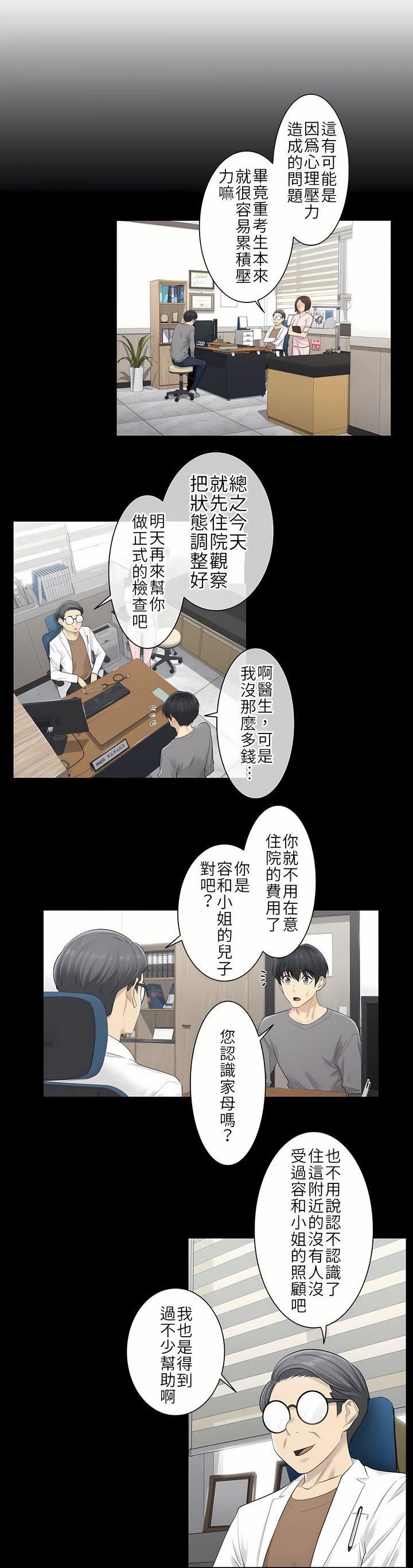 触电！～解封之触～第4话