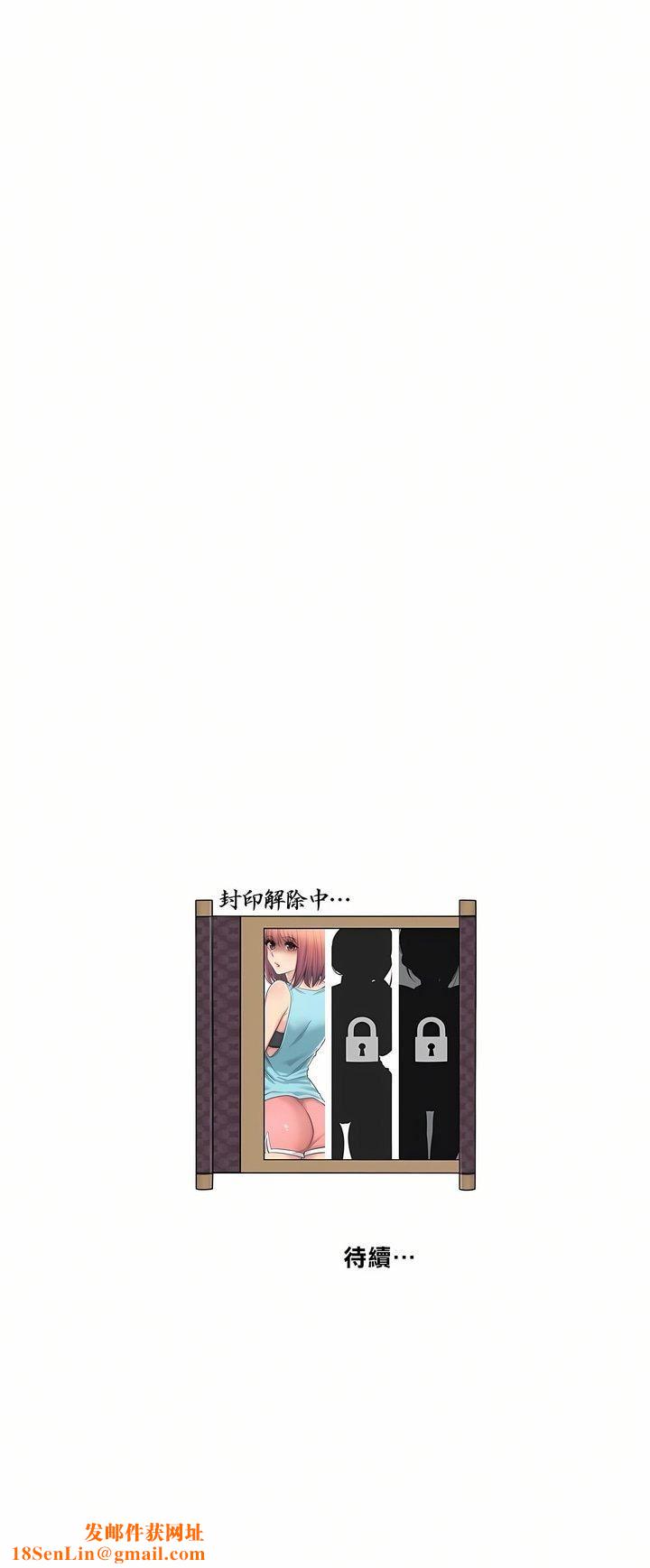 触电！～解封之触～第4话