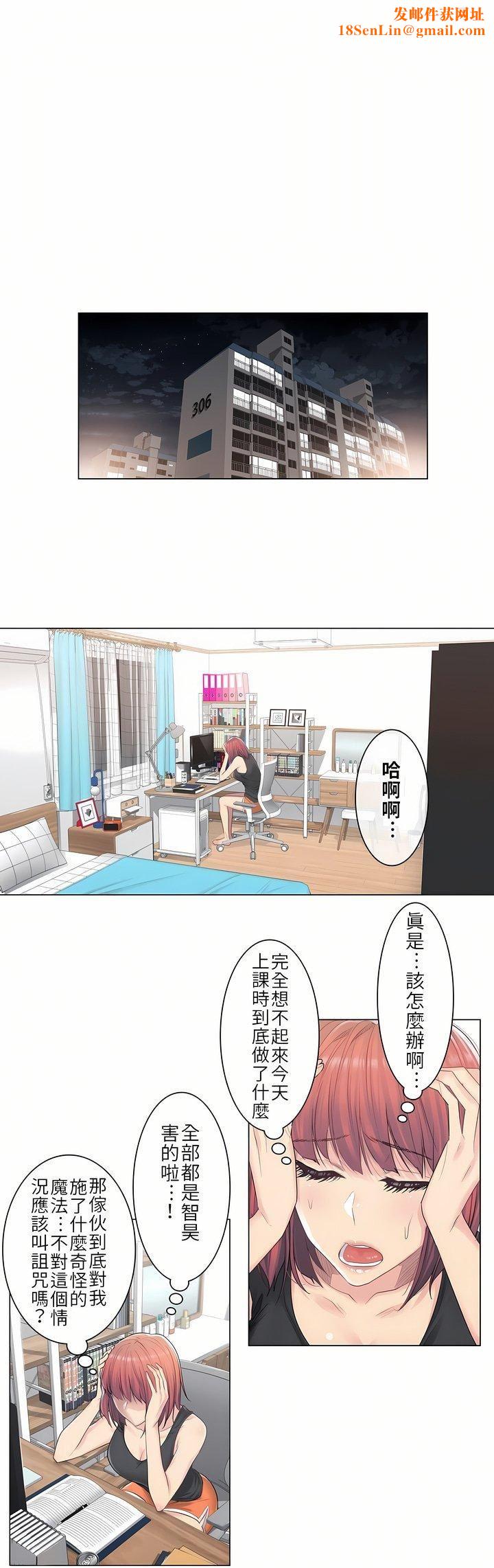 触电!~解封之触~第5话