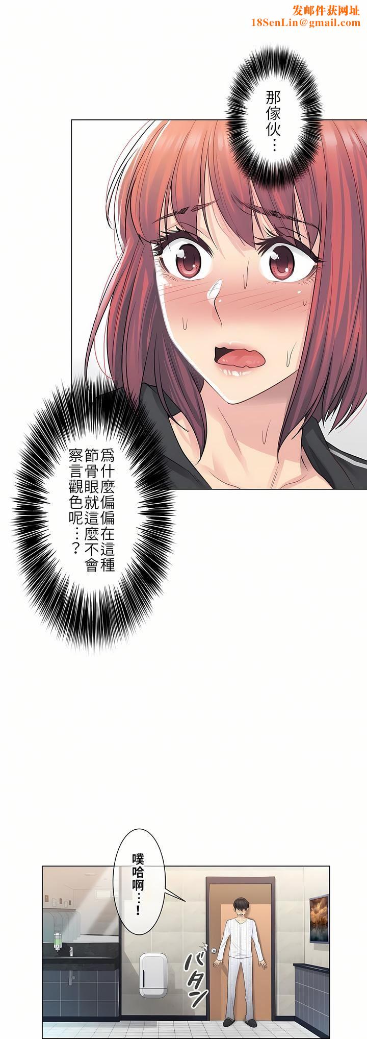 触电！～解封之触～第5话