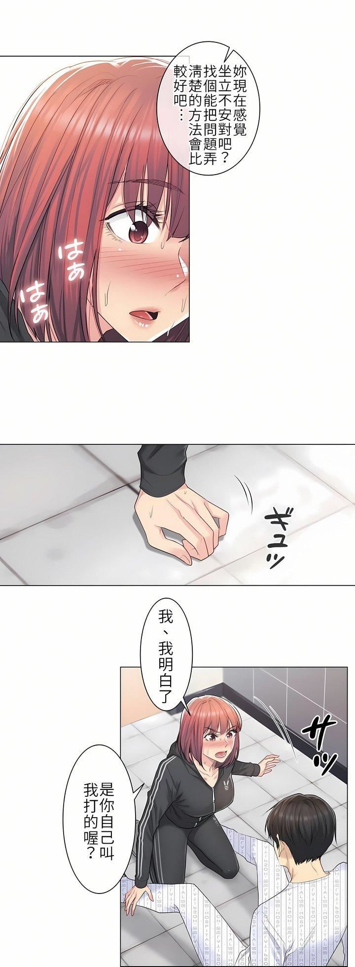 触电！～解封之触～第5话