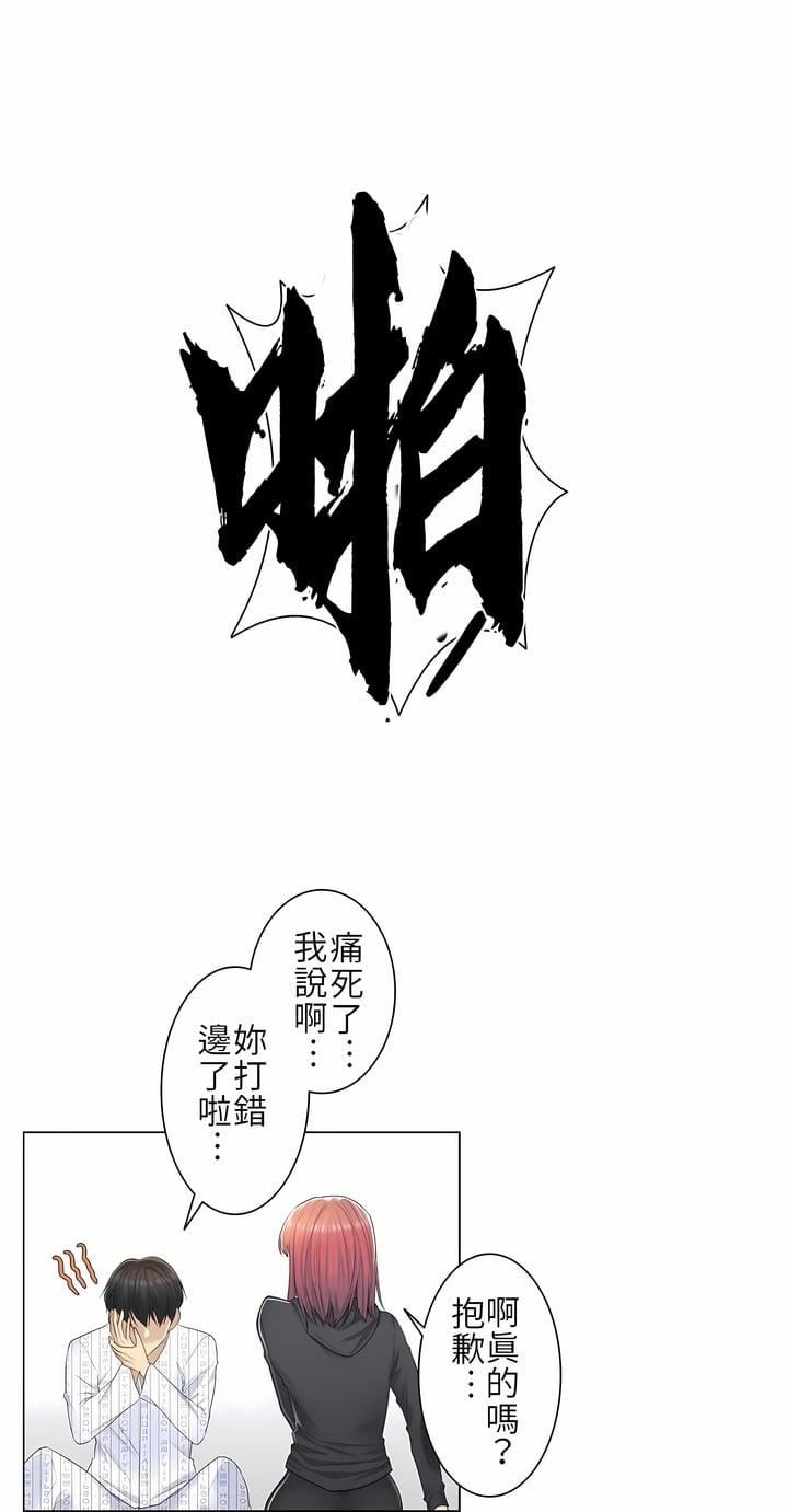 触电！～解封之触～第5话