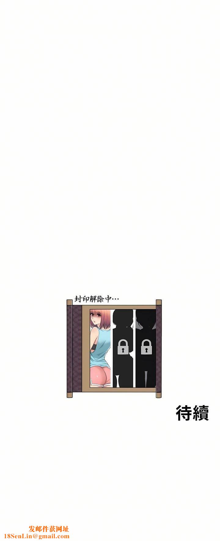 触电!~解封之触~第5话