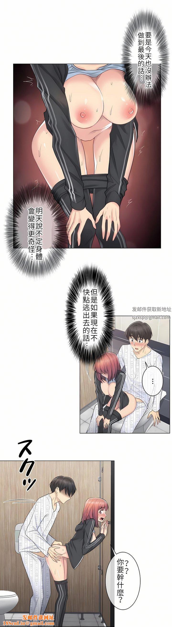 触电！～解封之触～第6话