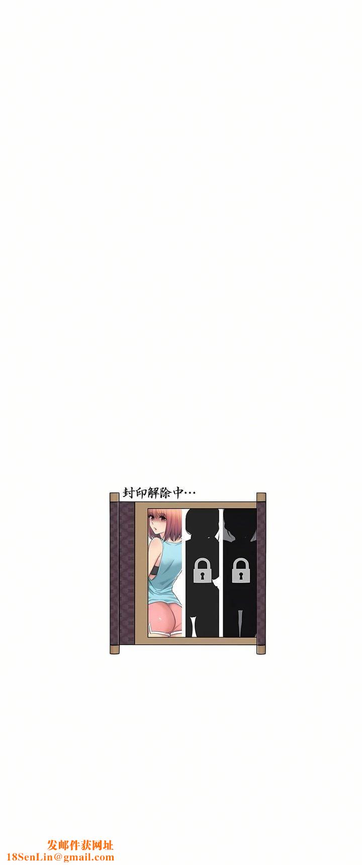 触电！～解封之触～第6话