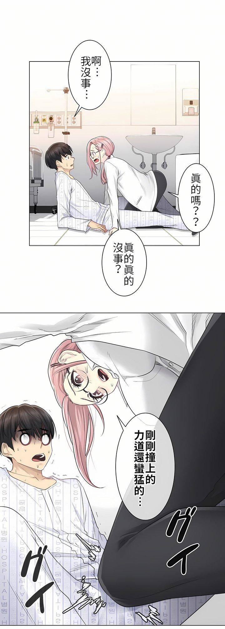 触电!~解封之触~第7话