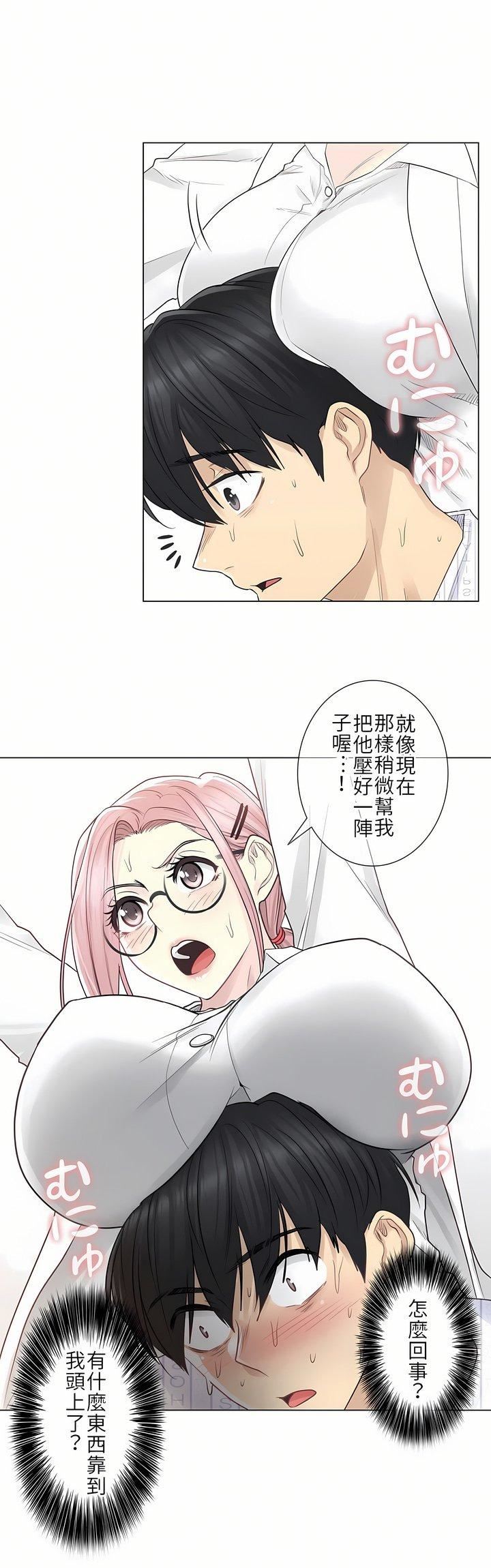 触电!~解封之触~第7话