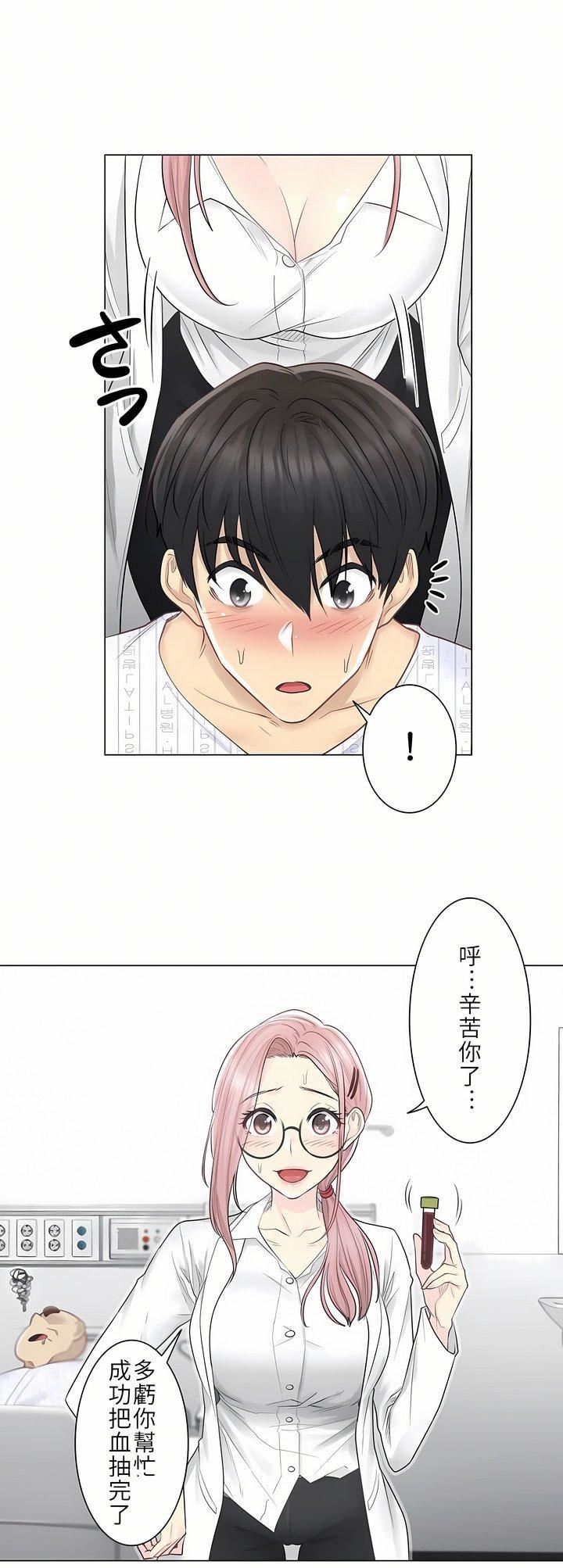 触电!~解封之触~第7话