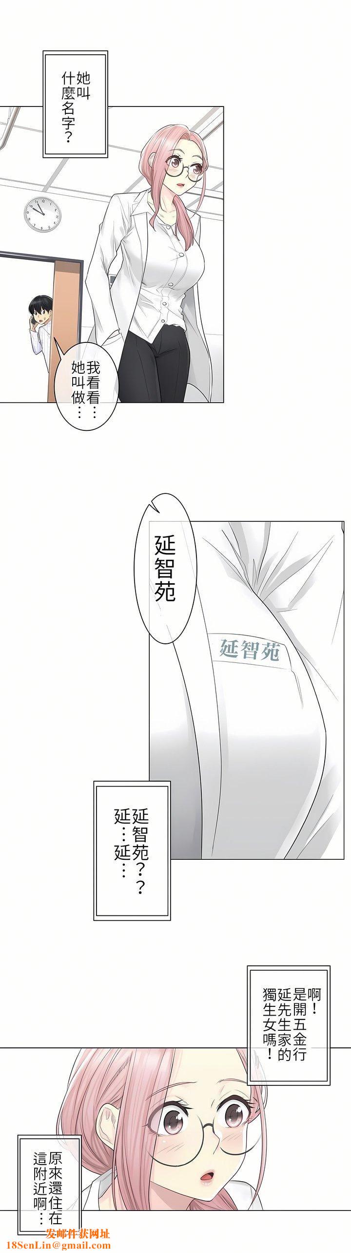 触电！～解封之触～第7话