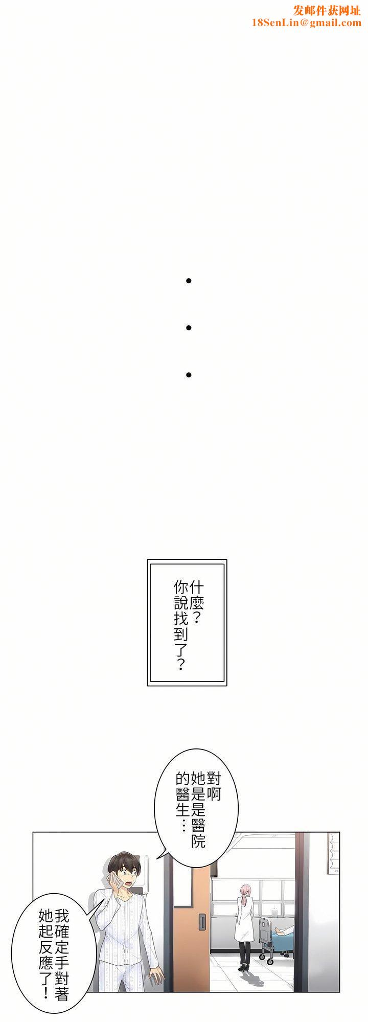 触电!~解封之触~第7话