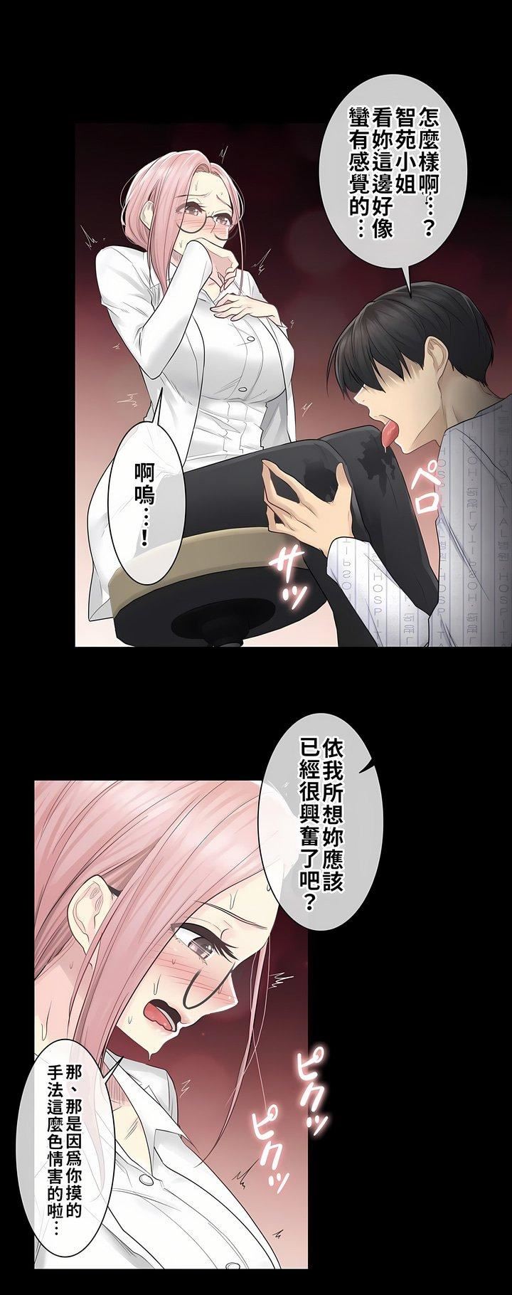 触电！～解封之触～第7话