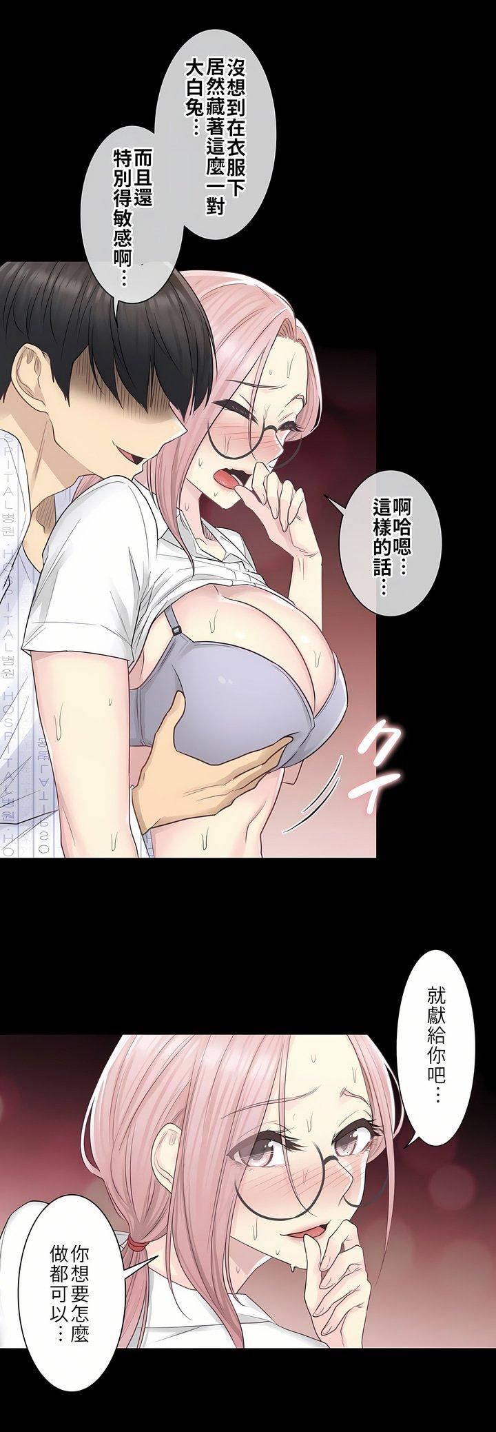 触电!~解封之触~第7话