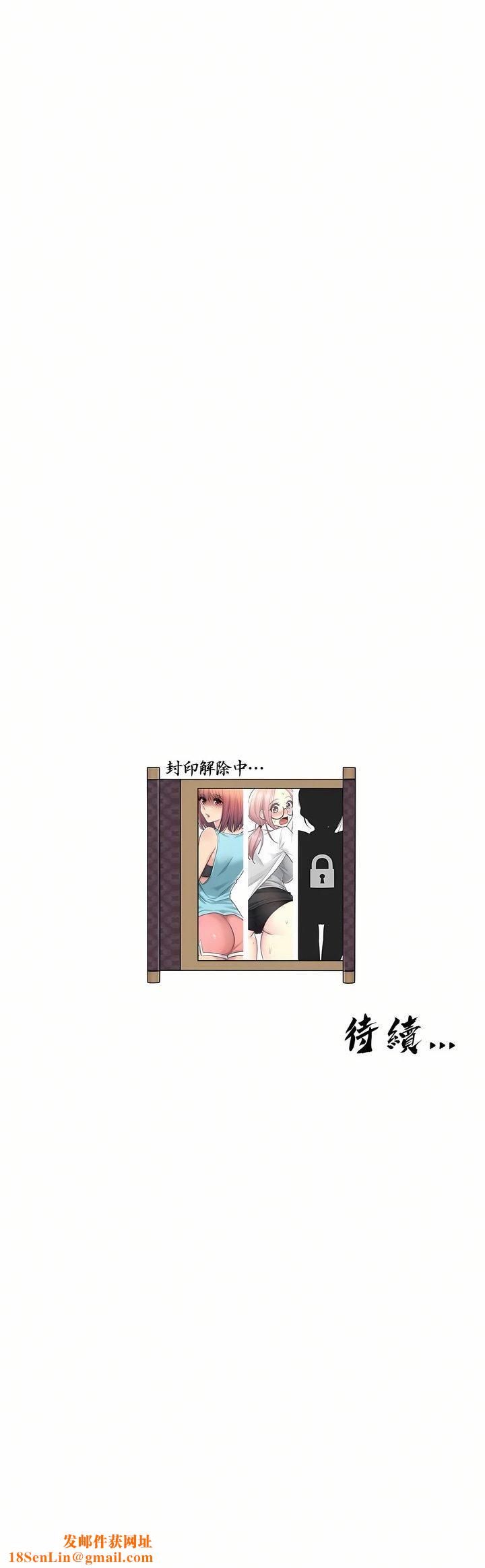 触电!~解封之触~第8话