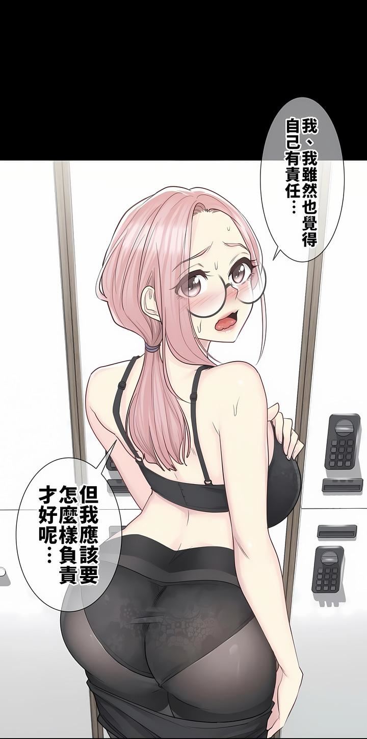 触电！～解封之触～第9话