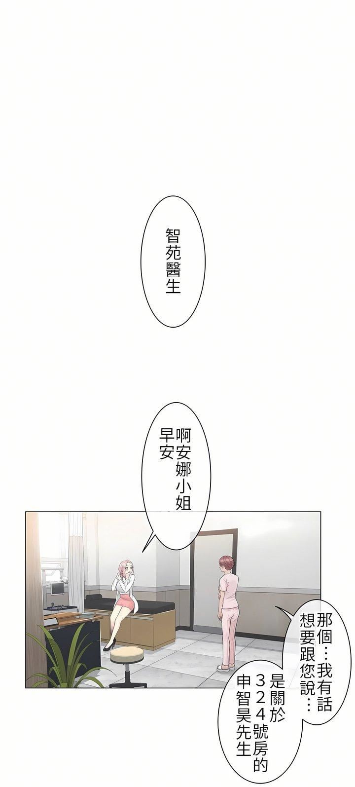 触电！～解封之触～第9话