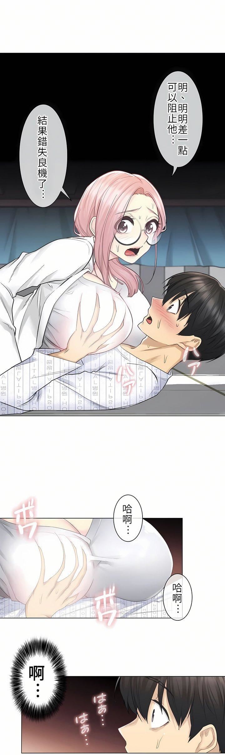 触电！～解封之触～第10话