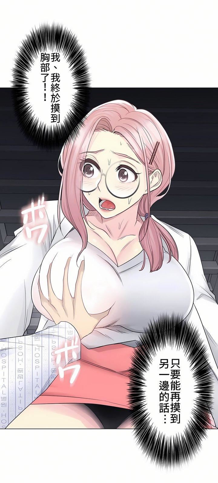 触电！～解封之触～第10话