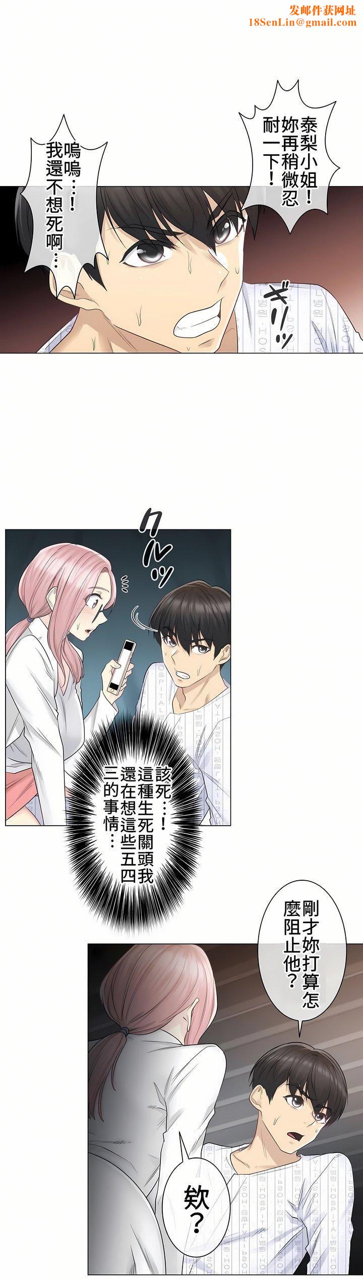 触电！～解封之触～第10话