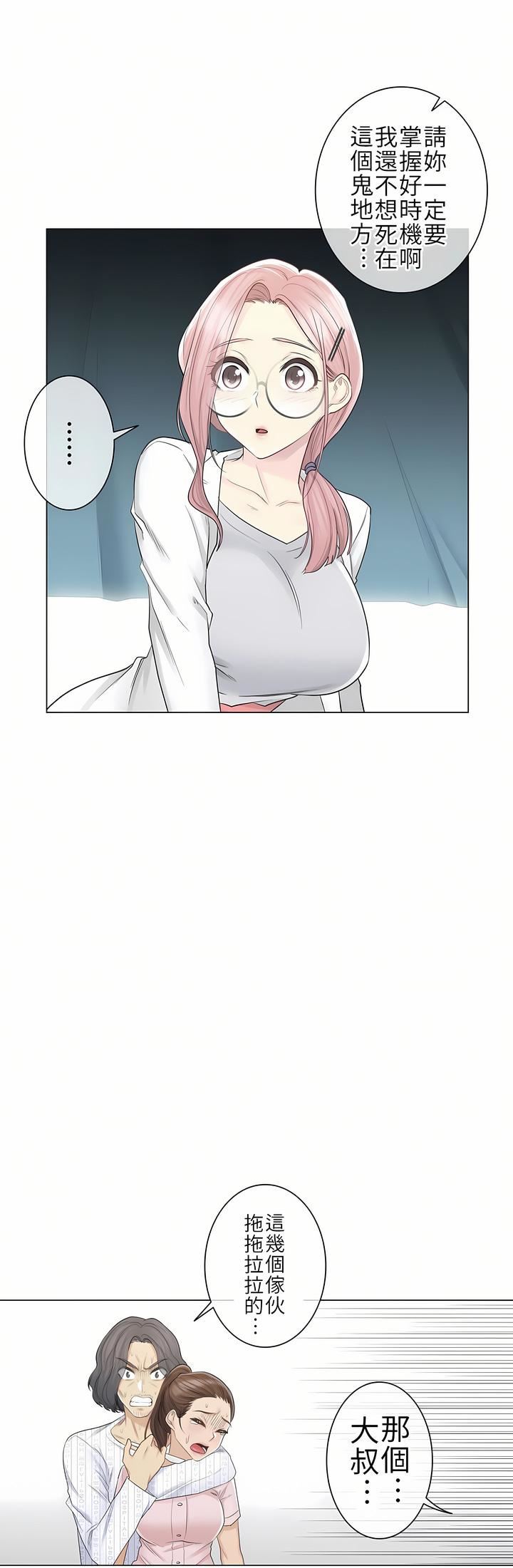 触电！～解封之触～第10话