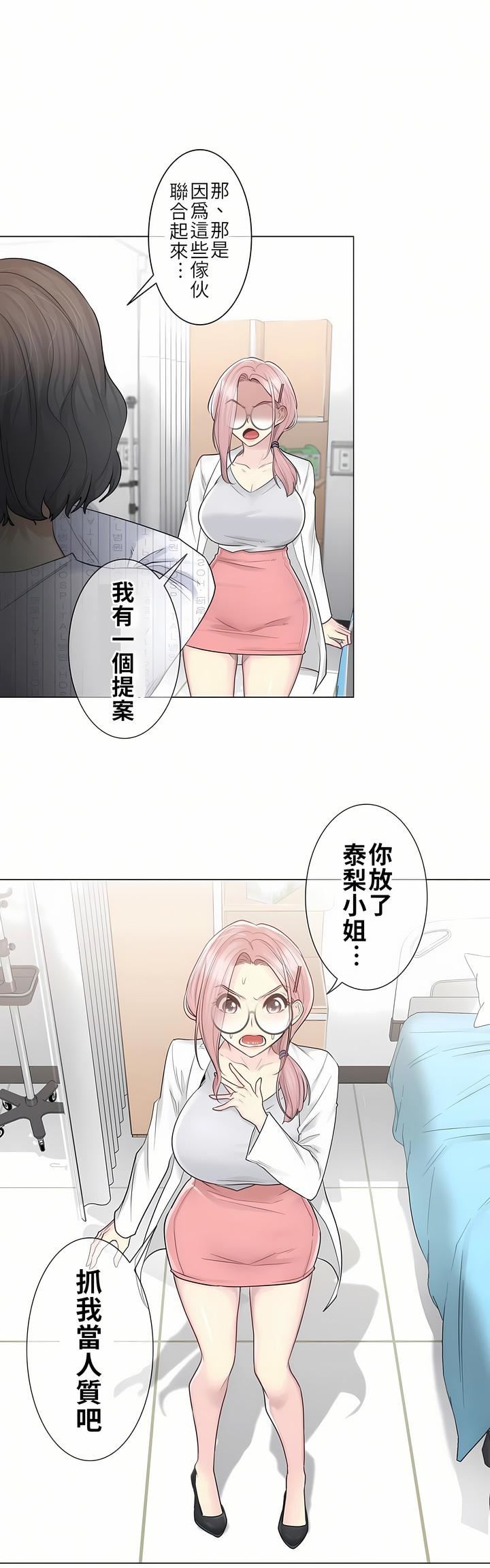 触电！～解封之触～第10话