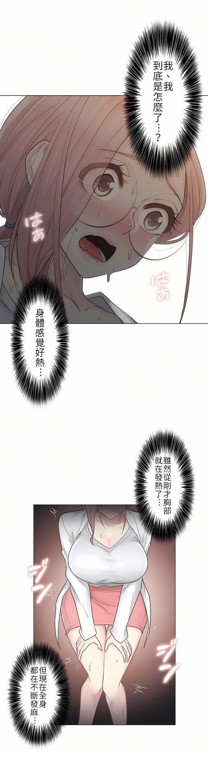 触电!~解封之触~第11话