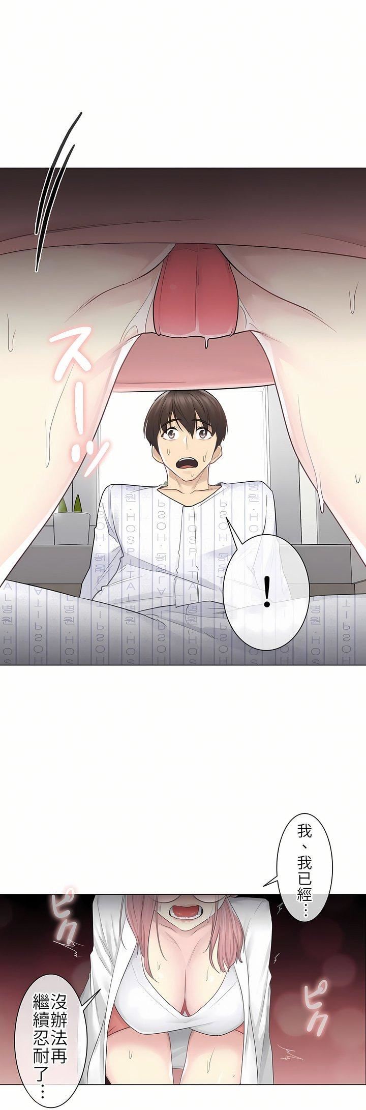 触电！～解封之触～第11话