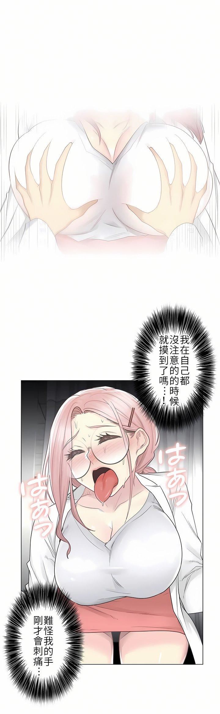 触电！～解封之触～第11话