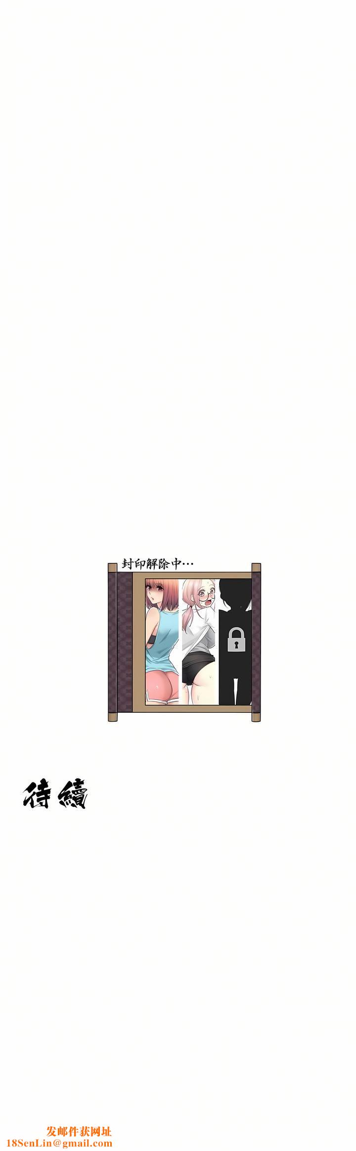触电!~解封之触~第11话