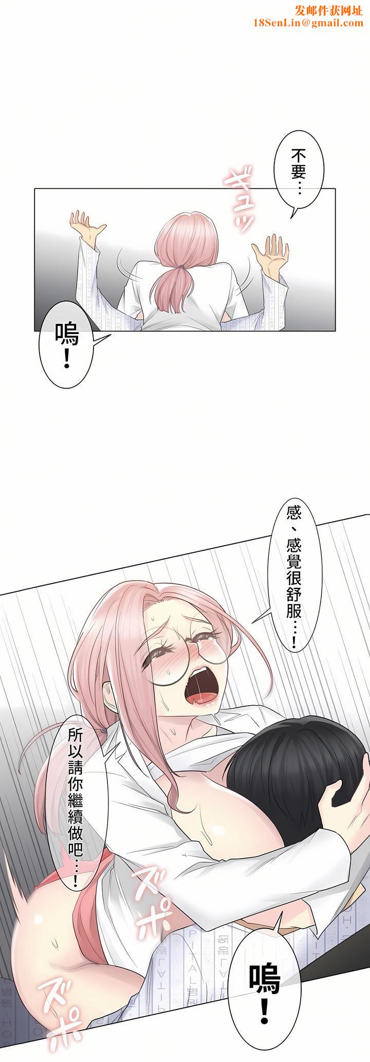 触电！～解封之触～第12话