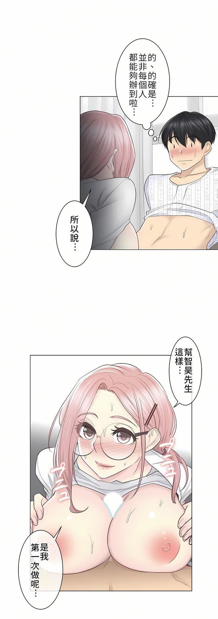 触电！～解封之触～第12话