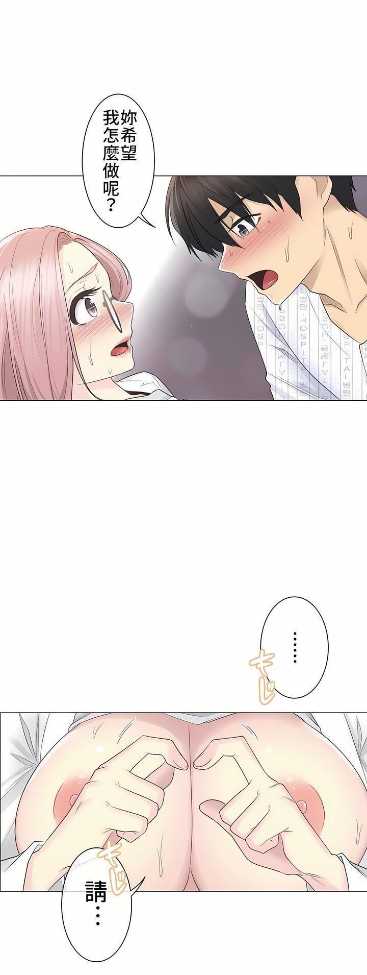 触电！～解封之触～第12话