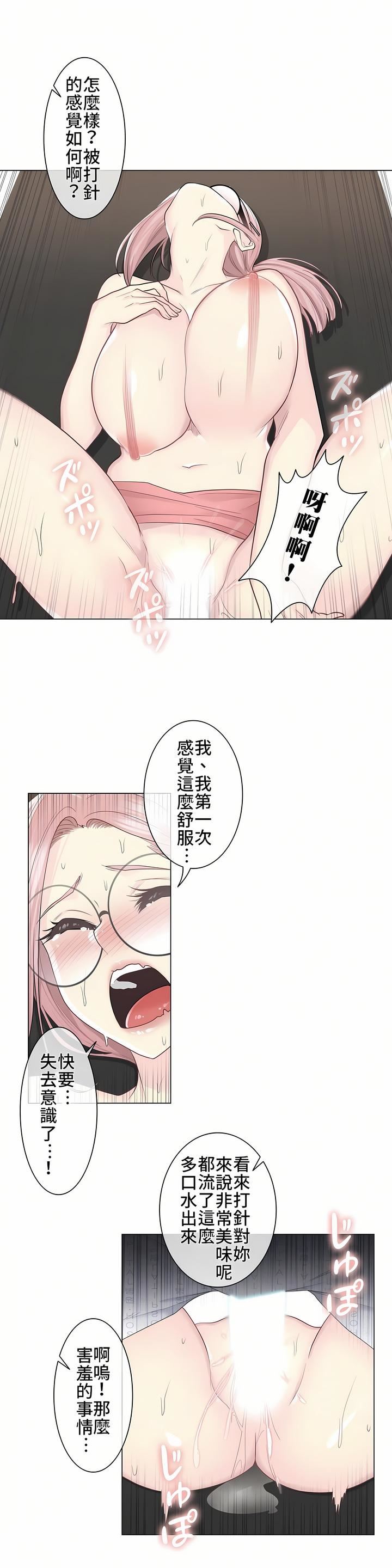 触电！～解封之触～第13话