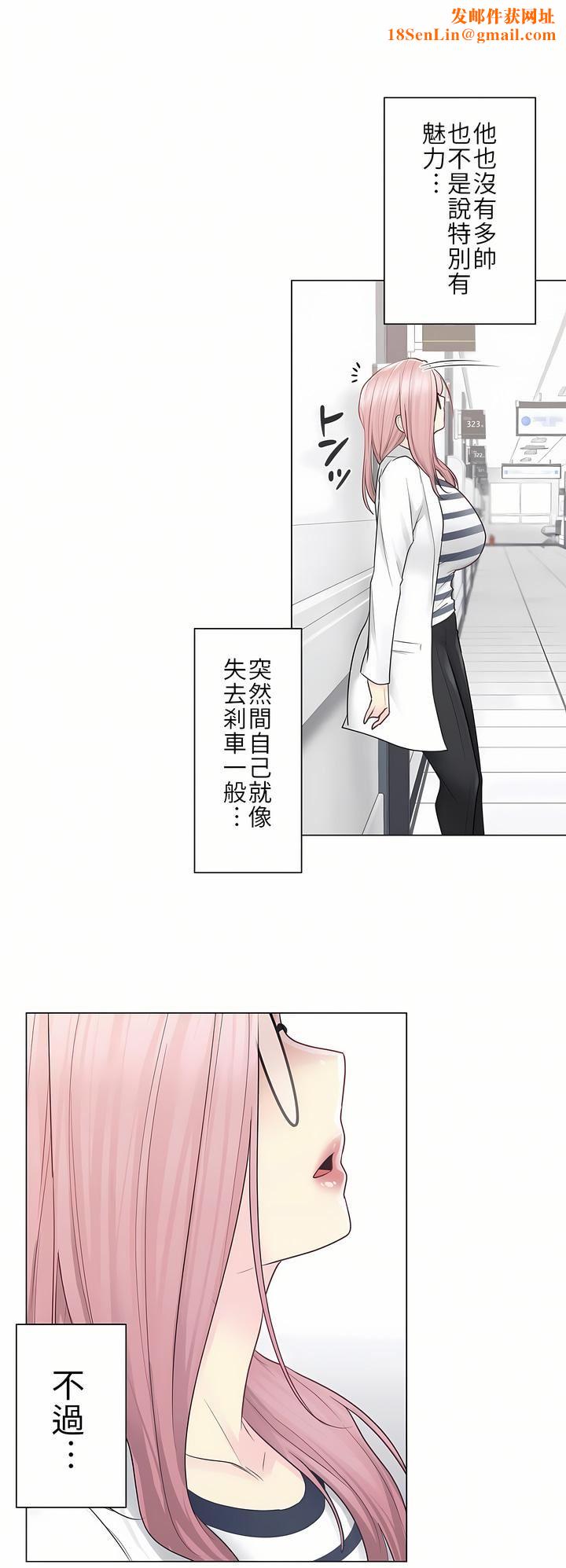 触电！～解封之触～第13话