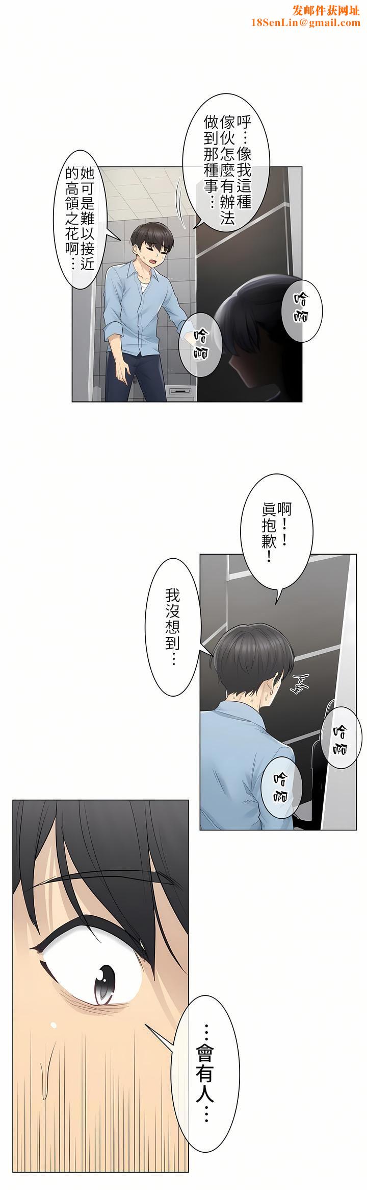 触电！～解封之触～第14话