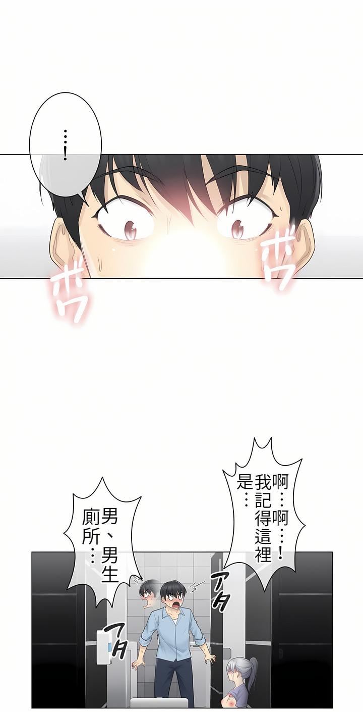 触电！～解封之触～第14话