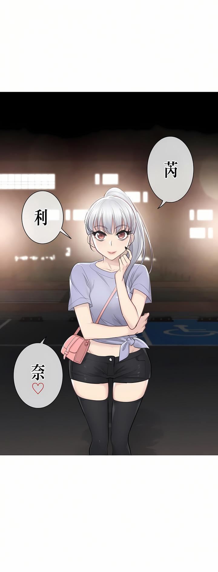 触电！～解封之触～第14话