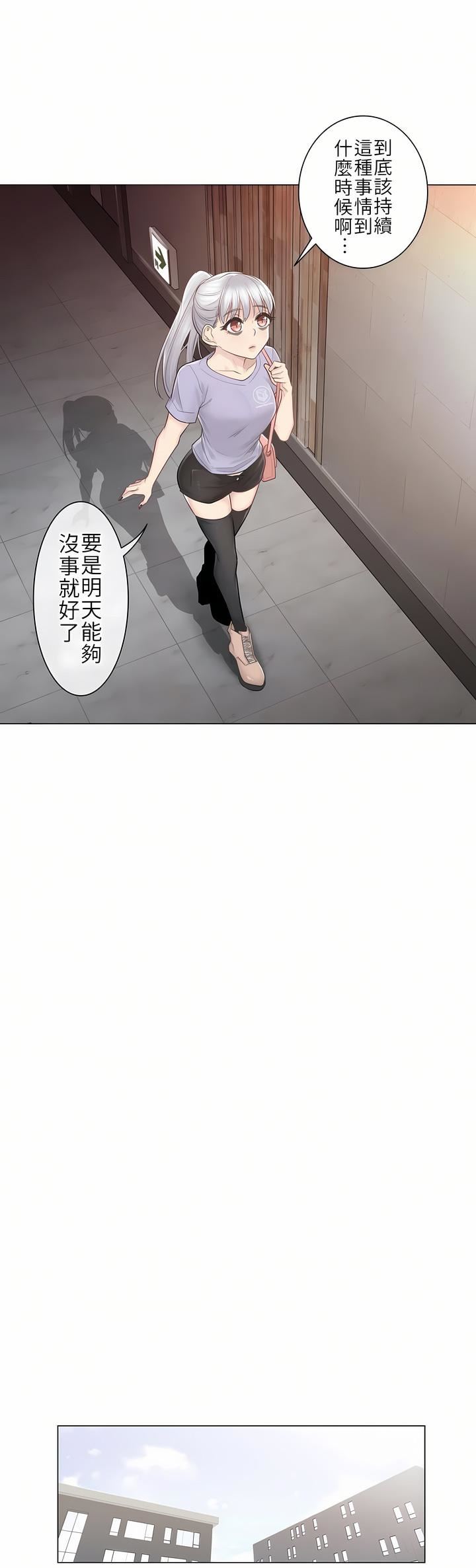 触电!~解封之触~第15话