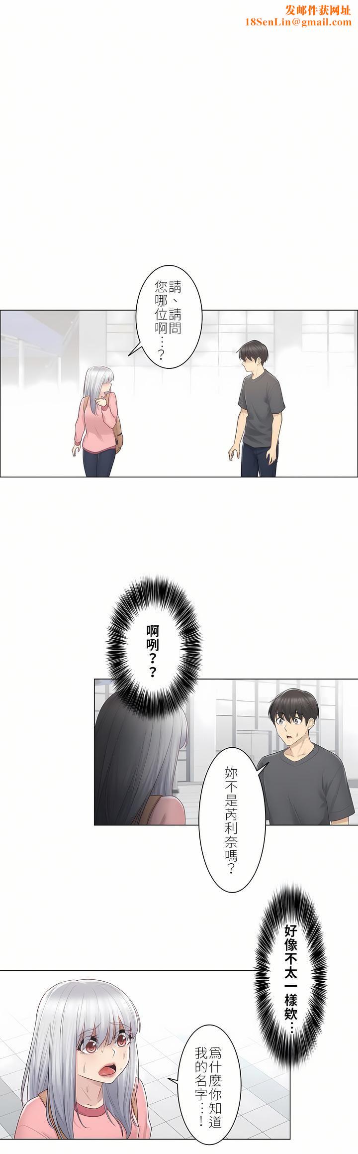 触电！～解封之触～第16话