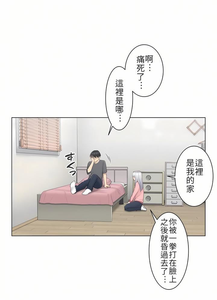 触电!~解封之触~第16话