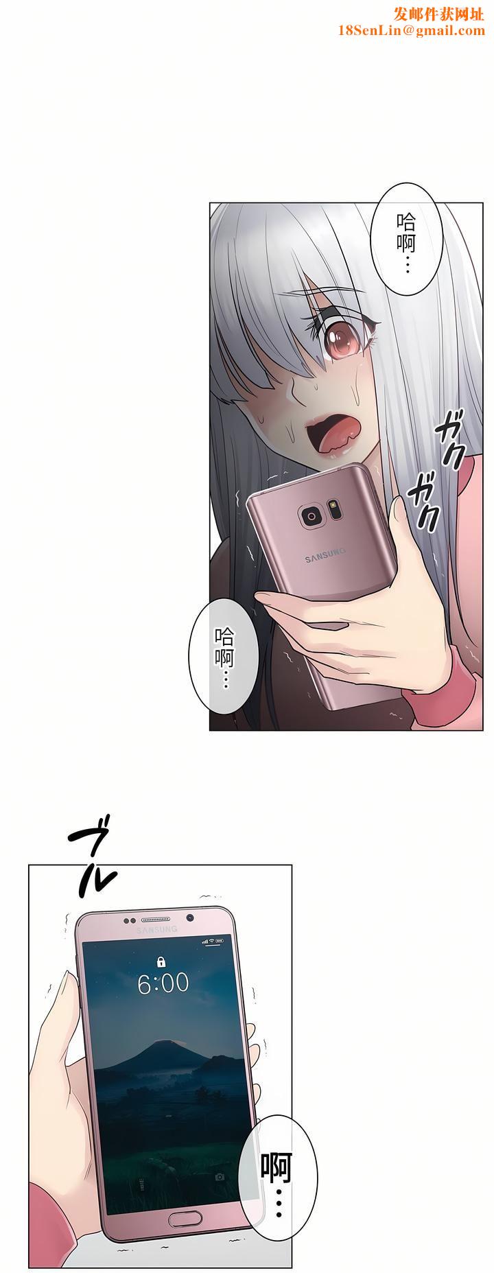 触电!~解封之触~第16话