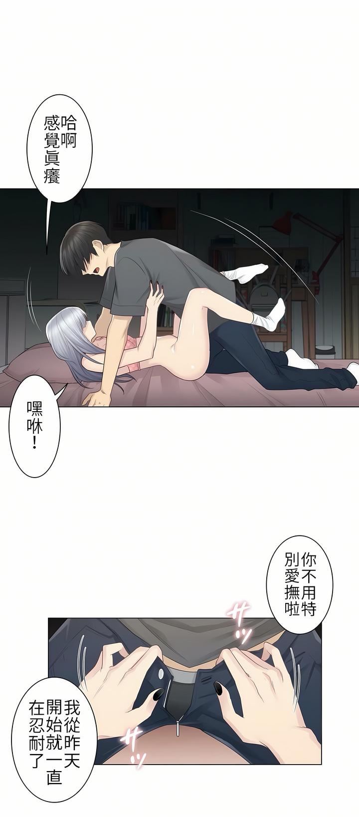 触电！～解封之触～第17话