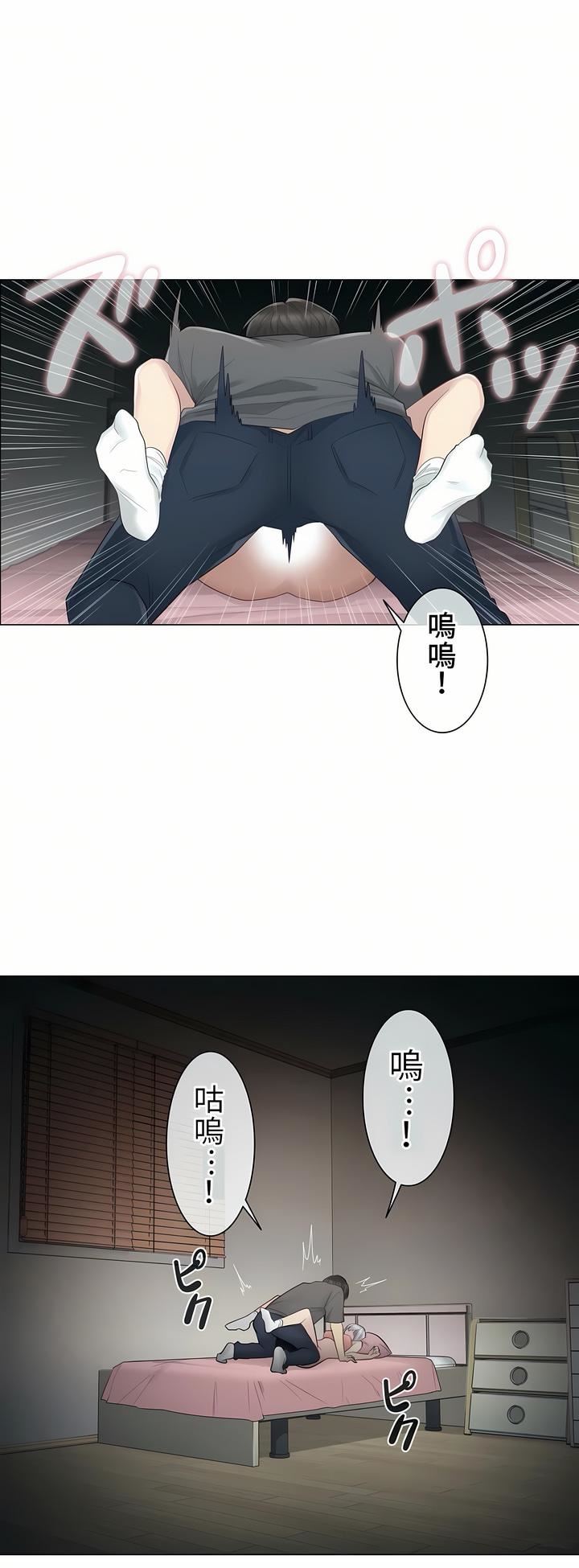 触电！～解封之触～第17话