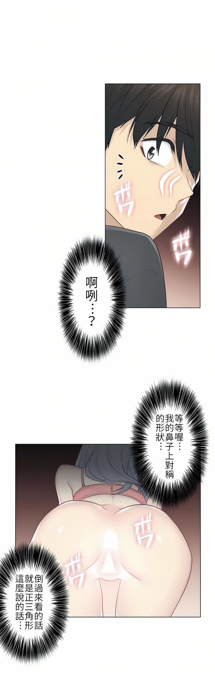 触电！～解封之触～第17话