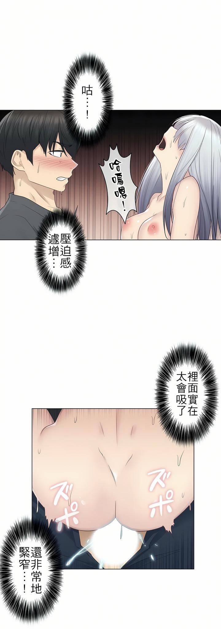 触电！～解封之触～第17话